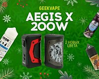 Выбор становится сложнее: два новых цвета Geekvape Aegis X 200W в Папироска РФ !